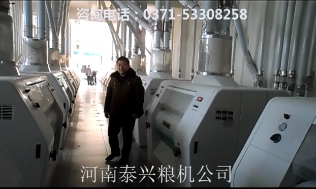 300噸級(jí)面粉機(jī)組視頻